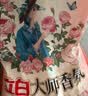 立白大师香氛洗衣粉4.9斤 持久留香72h 强效去污渍强力京东自营 实拍图