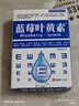 宣医通叶黄素非眼药类水非滴眼I液非药品非医用修护液熬夜眼干涩疲劳 实拍图