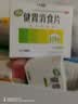 【卡通款】江中 健胃消食片 72片 肠胃消化健脾胃 消食健胃消食化积 脾胃调理儿童消化不良积食开胃肚子涨 实拍图