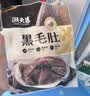 潮夫道冷藏黑毛肚250g 川渝涮火锅食材毛肚牛杂千层肚牛百叶生鲜 实拍图