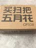 五月花扫把簸箕套装不粘头笤帚带梳齿扫把簸箕两件套扫帚大扫除 实拍图