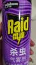 雷达（Raid）杀虫剂喷雾550ml*2瓶无香型家用室内杀虫气雾剂 实拍图