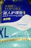 永福康成人护理垫 XL20片 尺寸80*90cm 婴儿孕产妇床垫老人一次性隔尿垫 实拍图