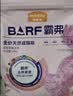 麦富迪猫粮 barf霸弗天然猫粮冻干成猫粮养胃增肌混合7.2kg【宠物金选】 实拍图