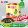 榄菊儿宝健蚊香40圈+托盘无烟型基孔肯雅热驱蚊蚊香盘家用盘香 实拍图
