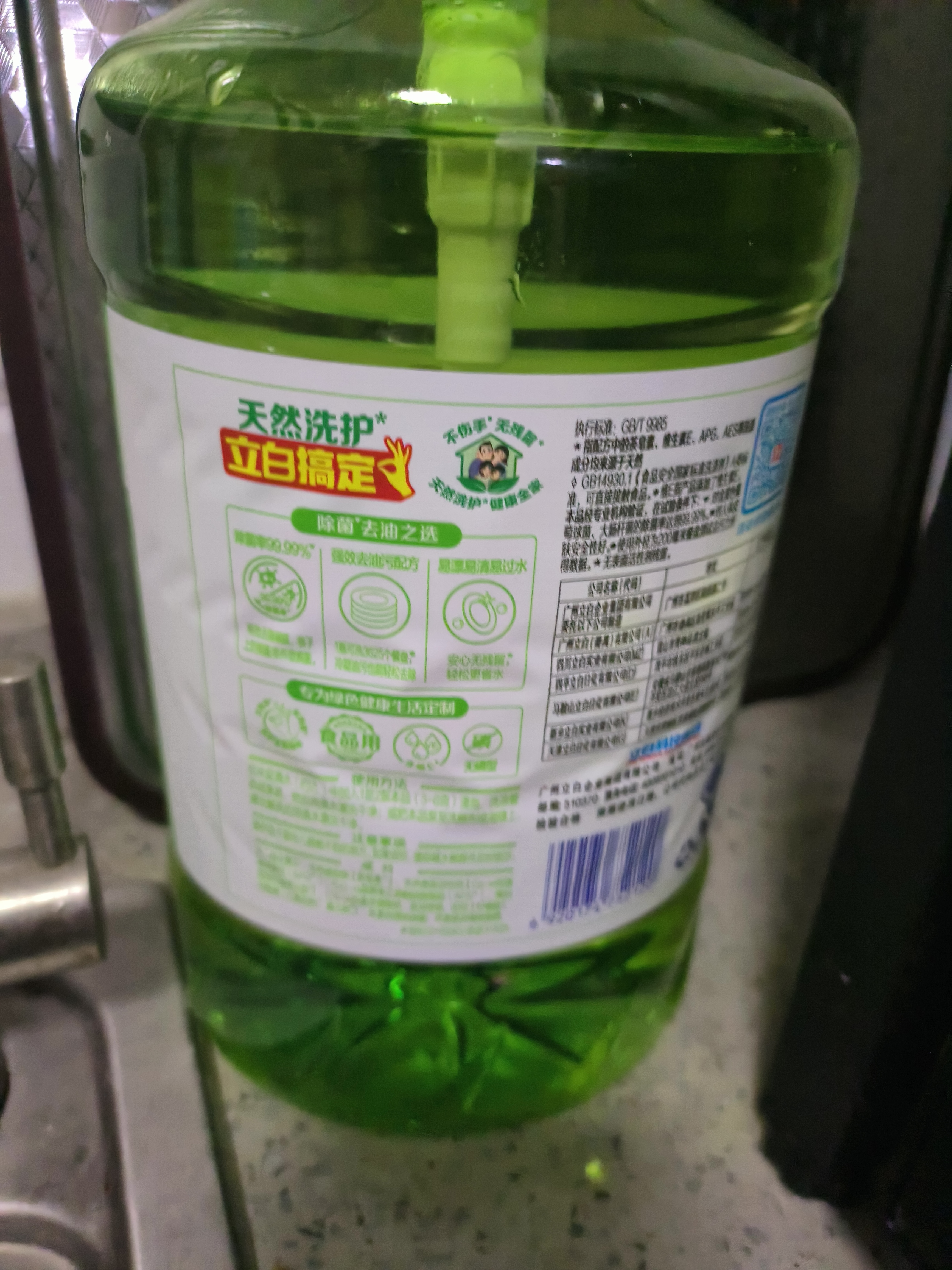 立白茶籽洗洁精1.45kg 99%除菌高效去油除味宝宝餐具果蔬清洁用洗涤灵 实拍图