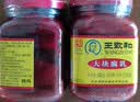 王致和中华老字号 大块腐乳340g 红方火锅蘸料霉豆腐【美食大赛同款】 实拍图