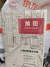 抢街：大城市的重生之路 实拍图