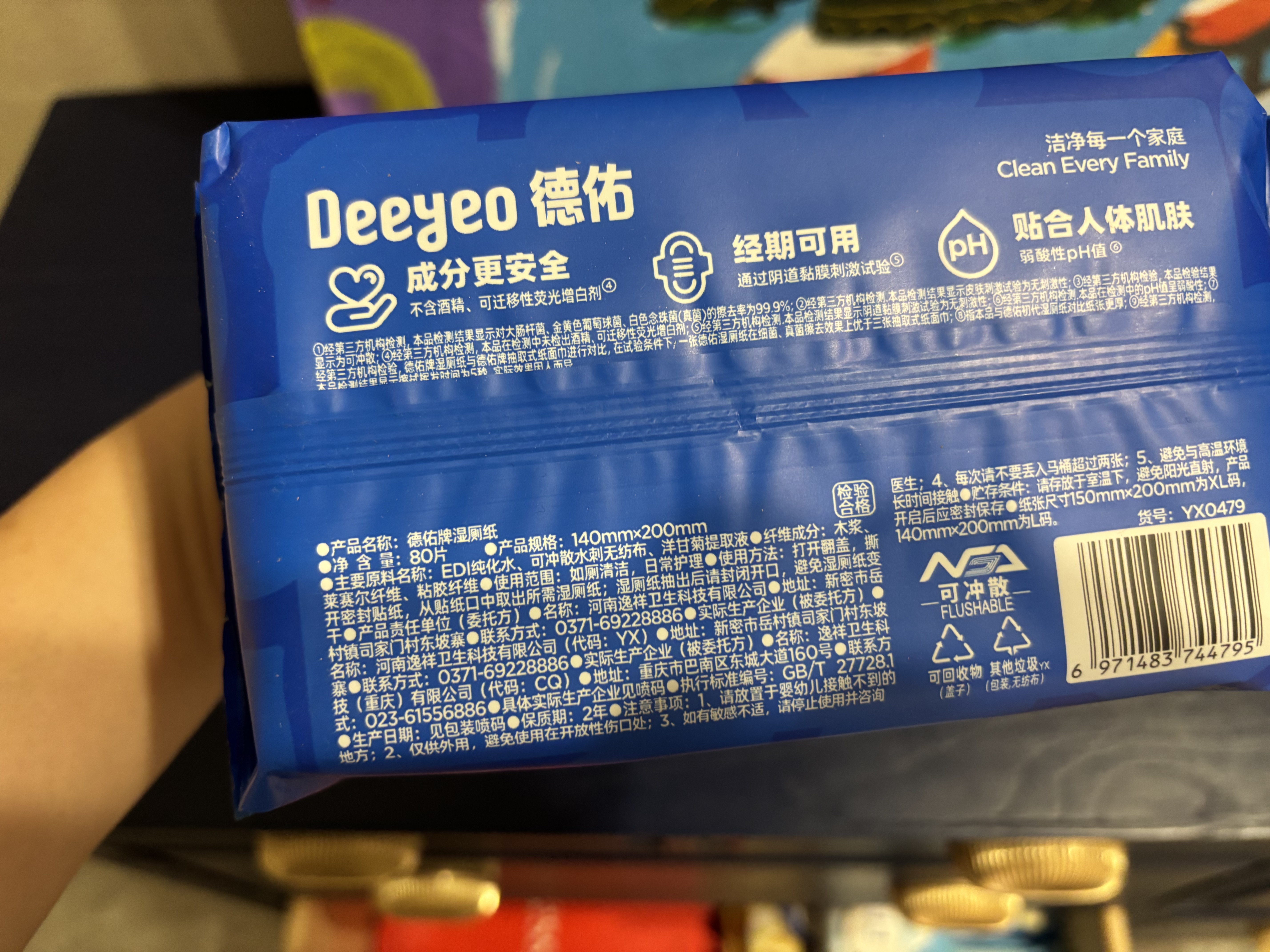 德佑洋甘菊湿厕纸80抽*6包洁厕湿巾厕纸女士专用清洁纸巾可冲马桶 实拍图