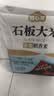 响水石板东北大米稻香新米真空包装礼盒5kg10斤装 实拍图