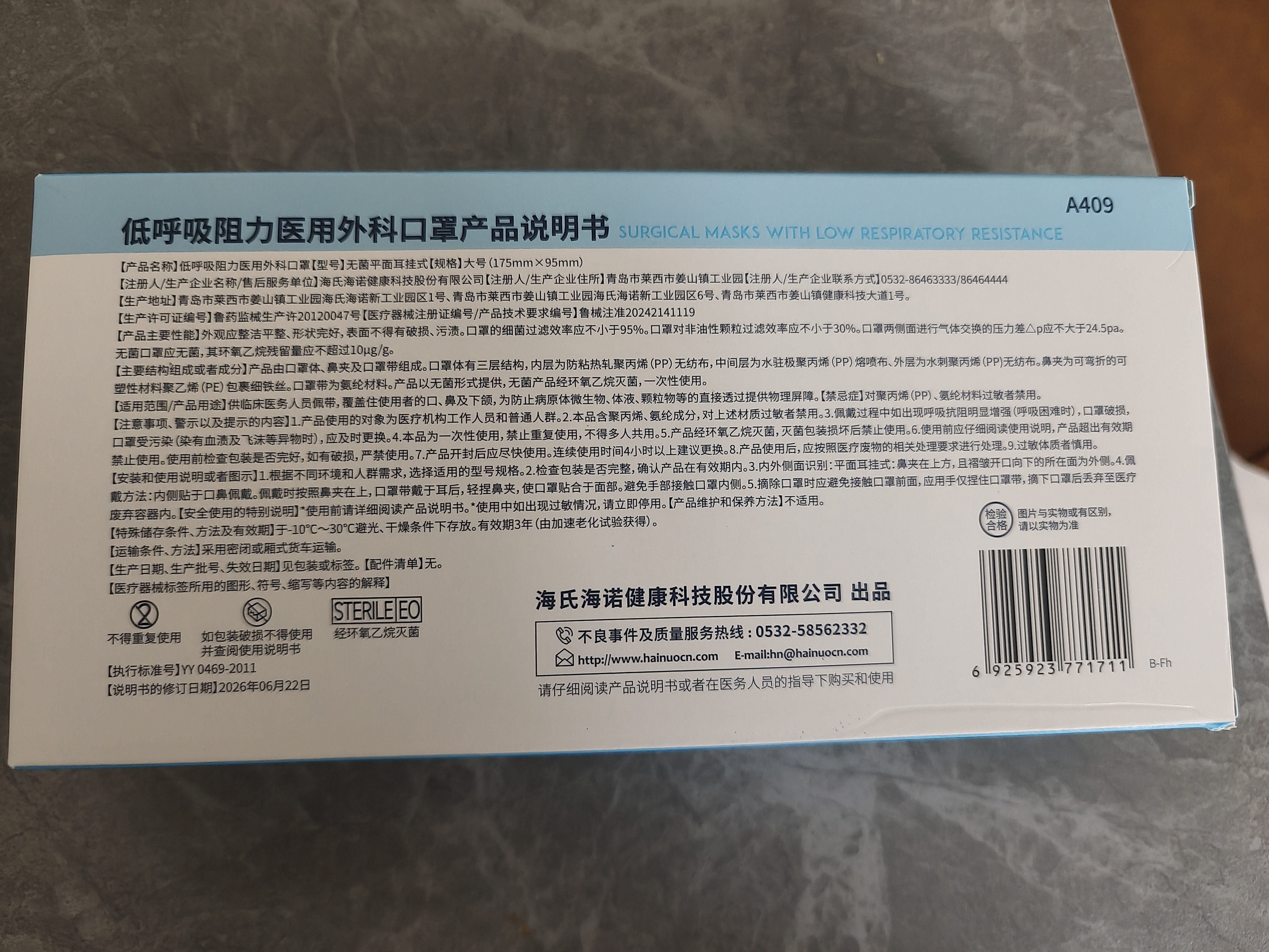 海氏海诺医用外科口罩一次性口罩灭菌级透气独立包装低阻力防尘鼻炎白色60 实拍图