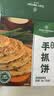 1号会员店（One's Member） 手抓饼葱香味 0添加起酥油 0反式脂肪酸 早餐鸡蛋伴侣 2kg(20片) 实拍图