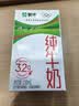 蒙牛【新鲜日期】全脂纯牛奶250ml*21盒 3.2g蛋白 送礼优先 实拍图