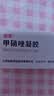 丽芙甲硝唑凝胶20g/盒甲硝酸锉凝胶去痘痘祛痘印药膏消炎痤疮修复淡化可搭壬二酸15%凝胶皮肤用药 实拍图