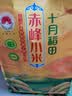 十月稻田 赤峰小米 5斤 内蒙古敖汉 小米黄小米 杂粮米 早餐小米粥 中秋 实拍图