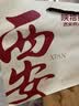 陕拾叁陕十三虎符饼干巧克力味12枚108g 清真文创儿童零食陕西西安特产 实拍图