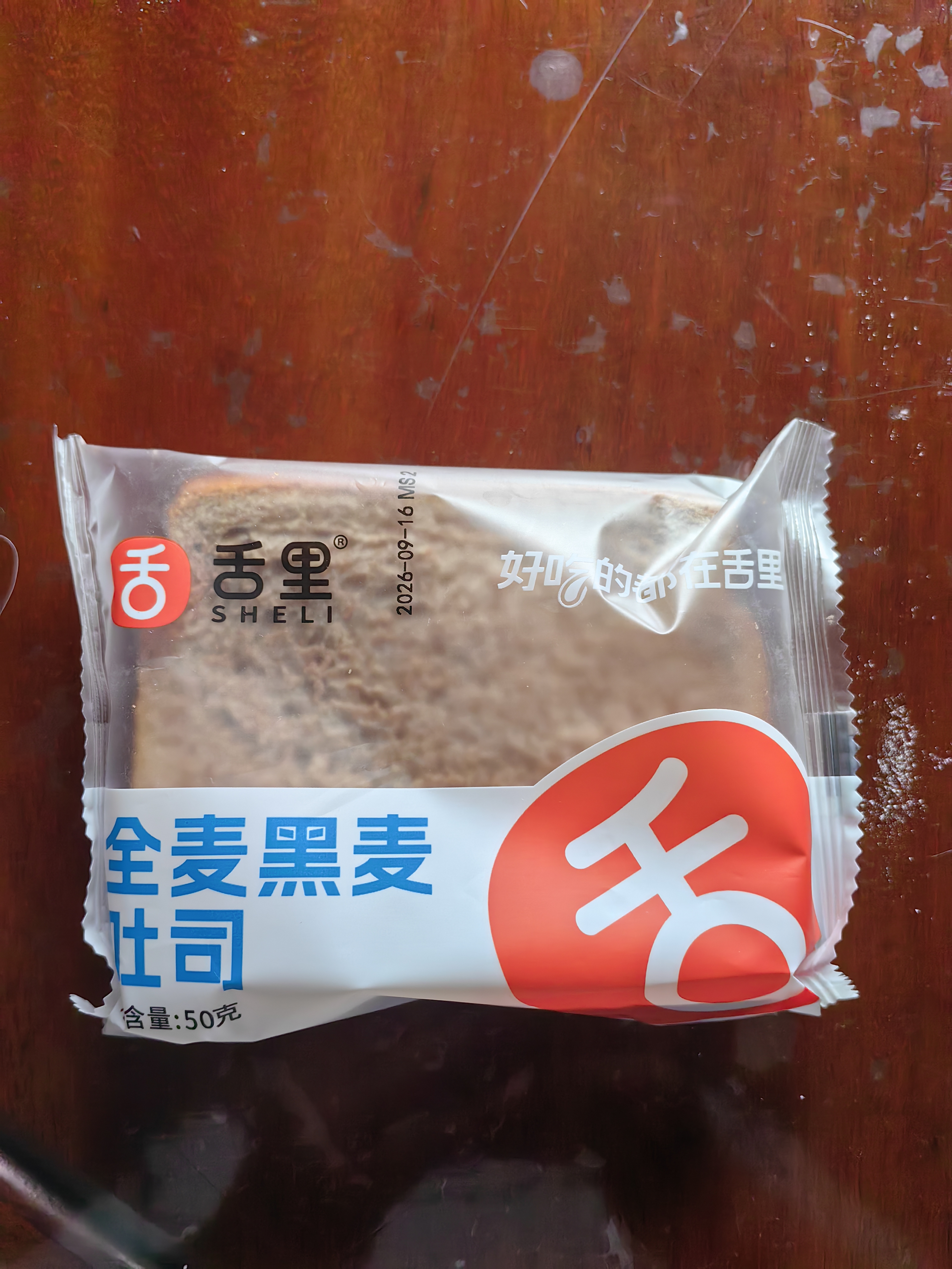 舌里黑麦全麦面包1kg0脂吐司粗粮早餐健身代餐休闲零食【京东真全麦】 实拍图