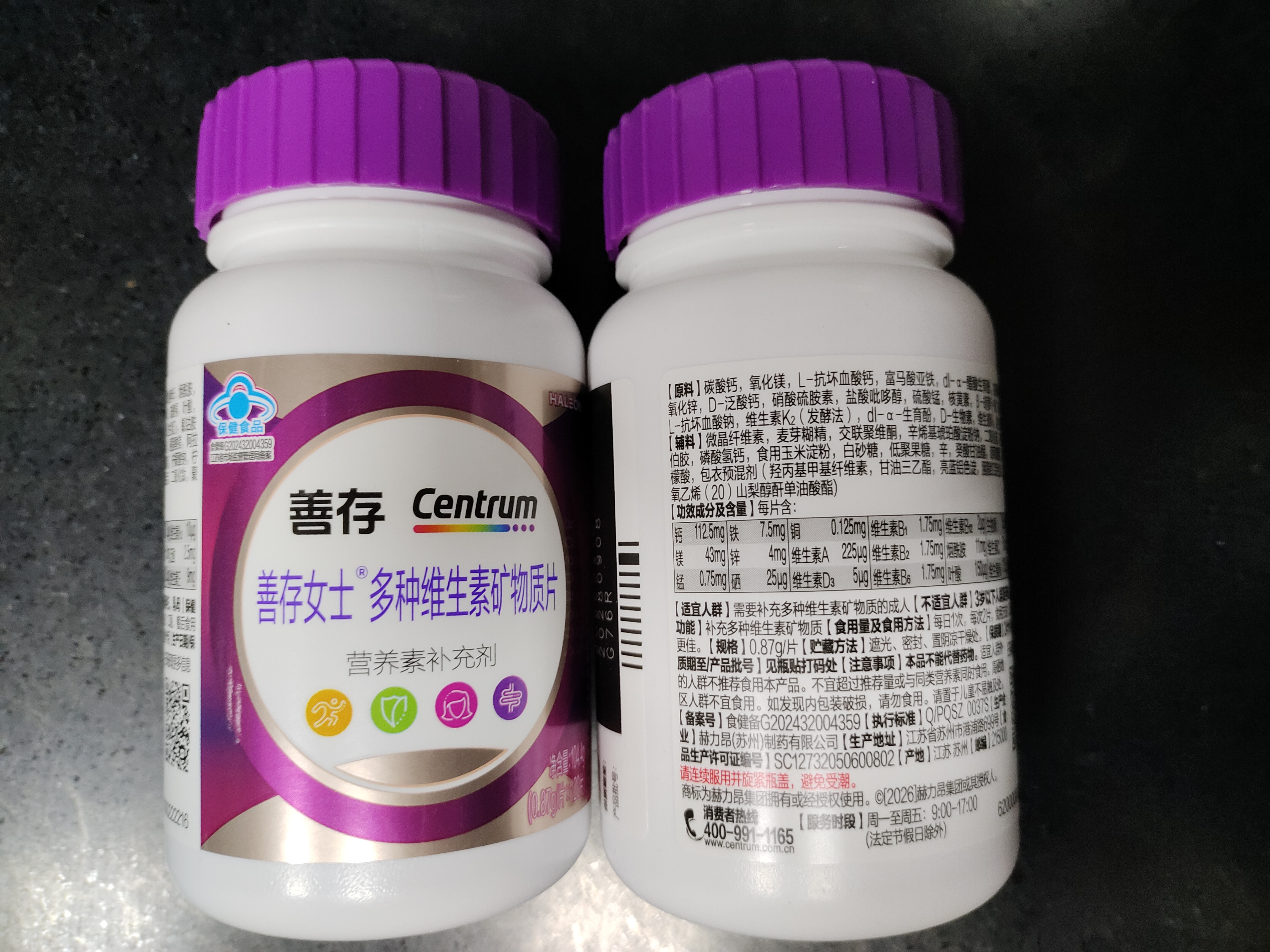 善存女士复合维生素 B族VK2CE矿物质烟酰胺叶酸多维元素片高吸收紫瓶 实拍图
