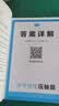 一本中考物理压轴题2026初中物理思维导图知识考点归纳七八九年级模拟必刷题真题专项训练解题方法总复习 实拍图