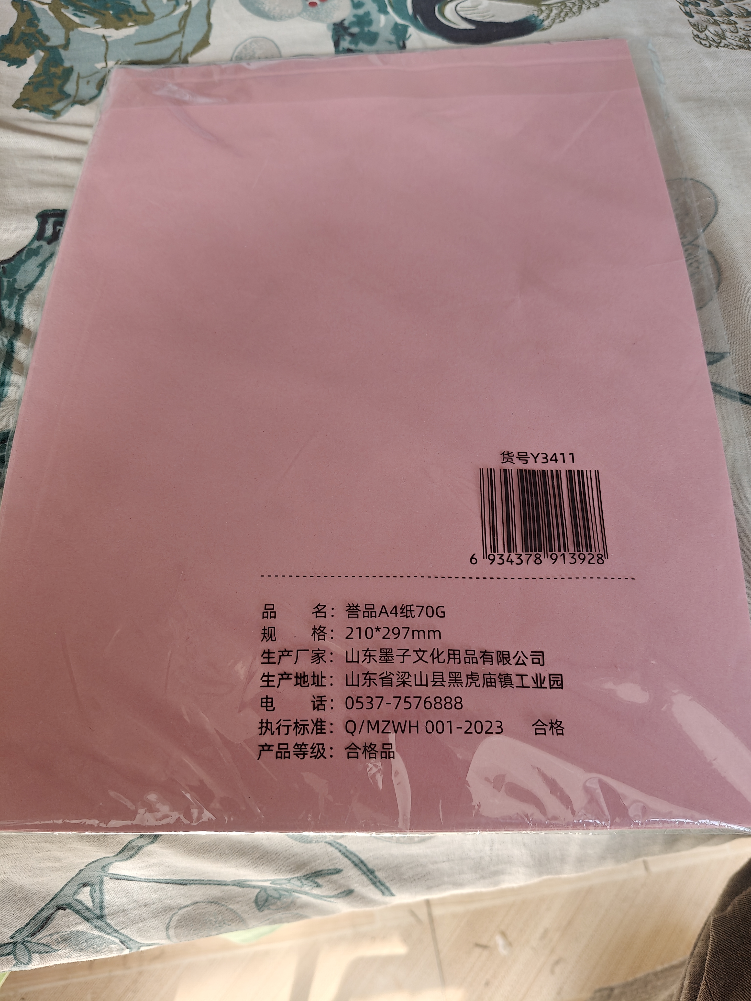 a4彩纸100张手工纸折纸彩色复印纸70克小学生折纸剪纸学习办公打印复印纸 70g50张 实拍图