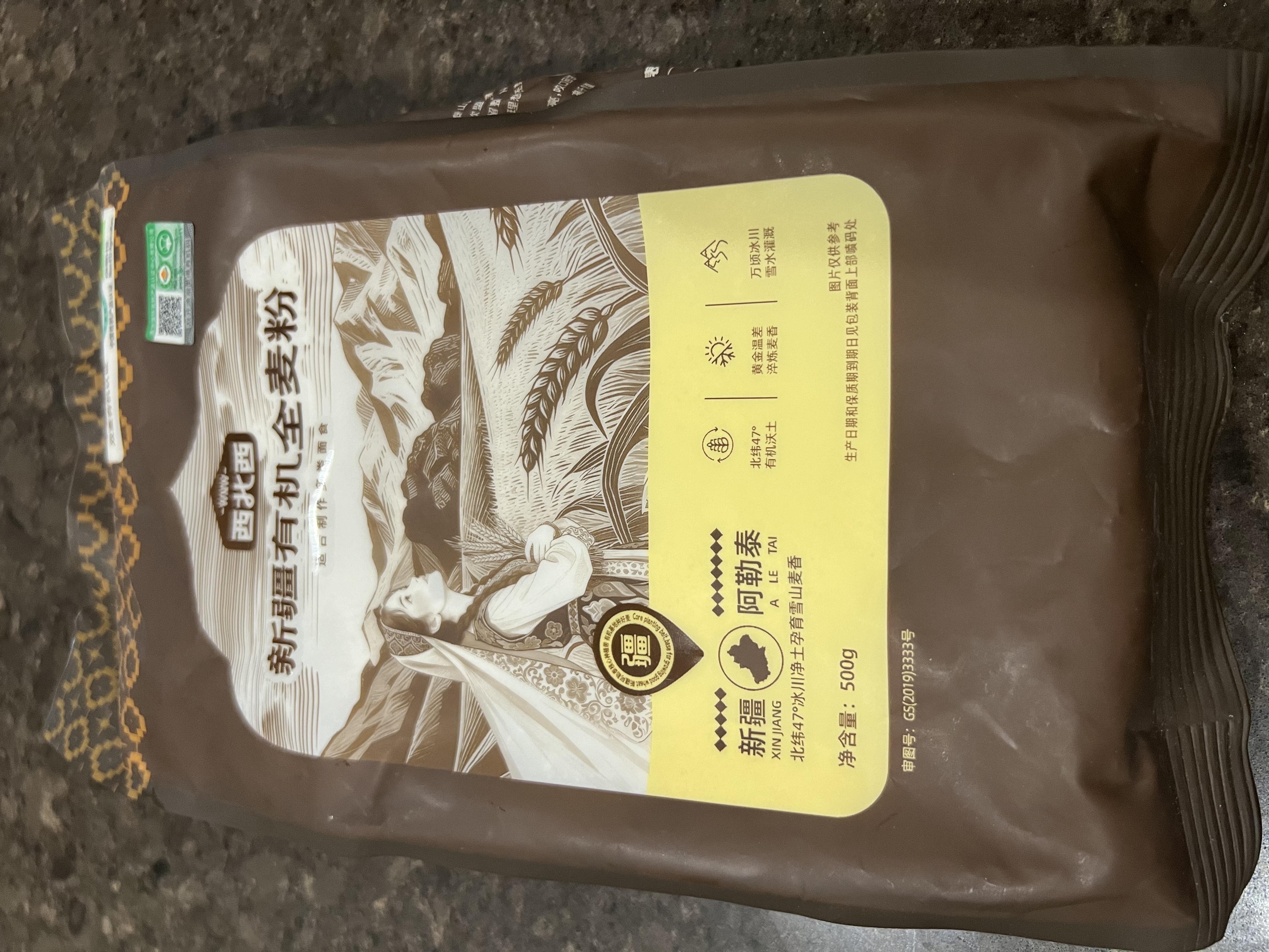 腰小荞新疆有机高筋面粉2.5kg面包粉吐司粉四方认证无添加蛋白含量高 实拍图