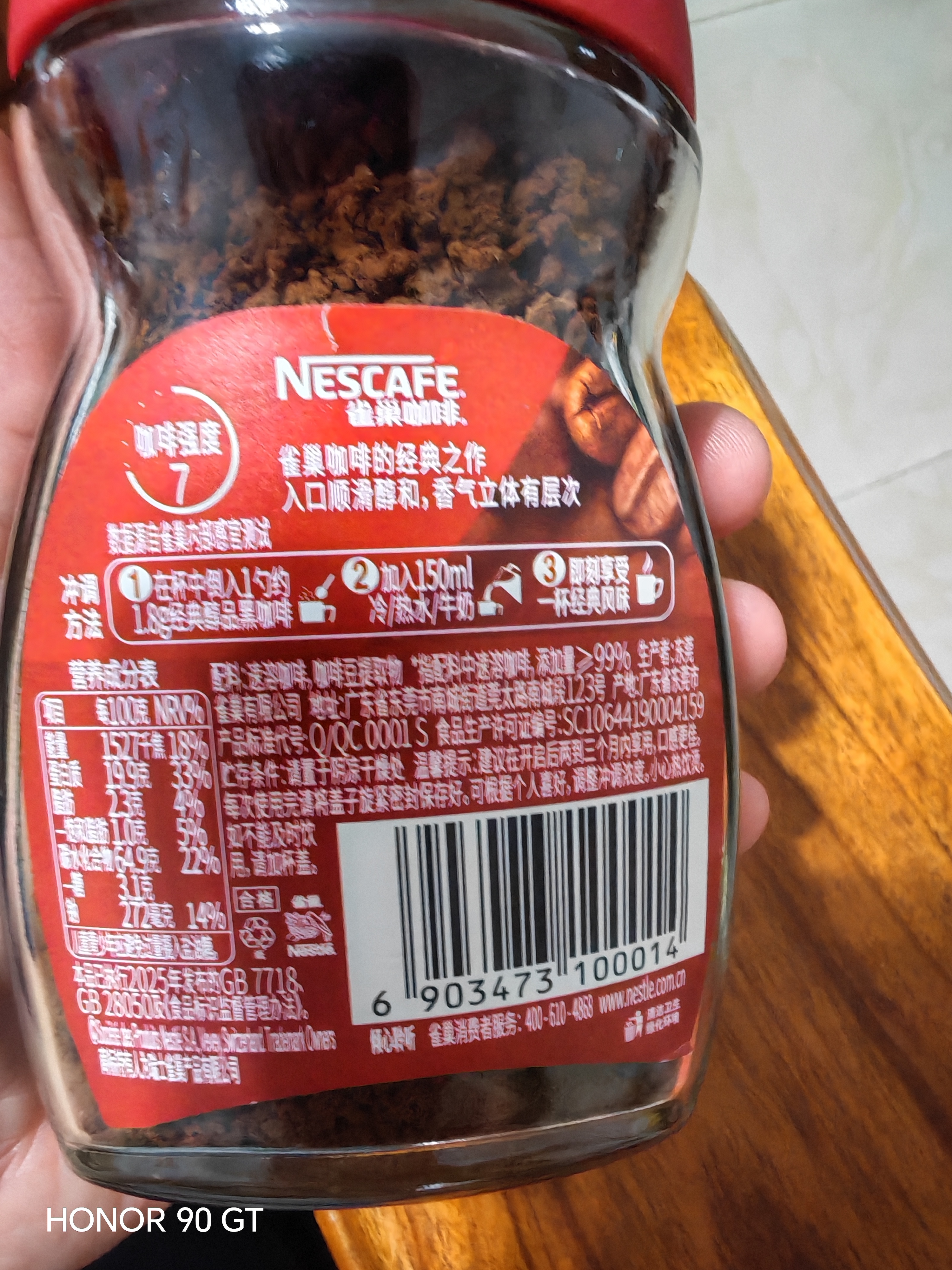 雀巢（Nestle）醇品速溶美式黑咖啡粉冲泡后*0糖健身燃减防困瓶装50g 实拍图