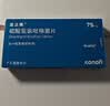 【原研药】波立维 硫酸氢氯吡格雷片 75mg*28片/盒 6盒装 实拍图