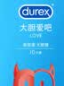 杜蕾斯（durex）避孕套 LOVE10只大胆爱吧装亲密薄 安全套男用情趣用品女性快潮 大胆爱10只 实拍图