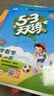 2026秋季53天天练小学数学五年级上册RJ人教版五三天天练5 3天天练5.3天天练5·3天天练学霸培优学霸提优 数学能力 实拍图