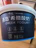 OarmiLk【关晓彤推荐】低GI零脂无蔗糖希腊酸奶高蛋白300g*2 实拍图