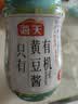 海天 有机黄豆酱360g【有机】中欧美三认证 拌面下饭酱 炒菜提鲜调味 实拍图