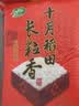十月稻田 长粒香大米 20斤（东北大米 香米 10kg/公斤） 实拍图