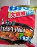 康师傅方便面 大食袋红烧牛肉面五连包138g*5 泡面袋装速食 方便食品 实拍图