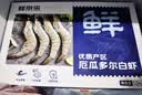 鲜京采 厄瓜多尔白虾 净重3斤/盒 特大号20-30规格   30-45只/盒 实拍图