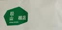 松山棉店内衣女士2026新款隐形无痕无钢圈亲肤不勒宽肩带文胸 实拍图