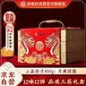 稻香村月饼礼盒 中秋大礼包 蛋黄莲蓉上品迎月800g 实拍图