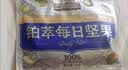 三只松鼠每日坚果750g30袋独立包装腰果开心果干坚果礼盒礼包团购送礼出游 实拍图