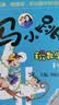 马小跳玩数学·4年级(赠书签) 实拍图
