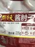 天福号酱肘子235g 实拍图