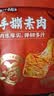 盐津铺子手撕素肉混合味450g约50包 素牛排辣卤网红零食休闲食品豆干辣条 实拍图