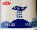 三元原味风味发酵乳1.8kg/桶 家庭装  配料简单 酸牛奶 低温酸奶 实拍图
