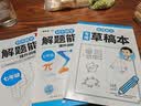 2026韦东奕七年级解题能力数学能力提升训练初中数学思维训练计算拓展奥数举一反三龙门书局韦神带你学数学 韦东奕数学解题能力培优训练5星学霸 实拍图