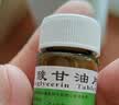 [京益] 硝酸甘油片 0.5mg*100片/盒 实拍图