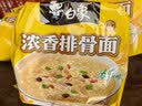 白象 方便面 新经典原汁猪骨面103g*5包 五连包泡面 方便速食 实拍图