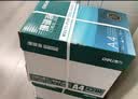 得力（deli）珊瑚海A4打印纸 70g500张*5包一箱 双面打印复印纸 整箱2500张7361【纸类金榜榜首】 实拍图