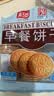 嘉士利饼干零食 营养早餐饼干 牛奶味450g/袋 早餐食品零食 实拍图