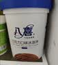 八喜冰淇淋 巧克力口味550g(880ml)*1桶 家庭装 生牛乳冰淇淋桶装 实拍图