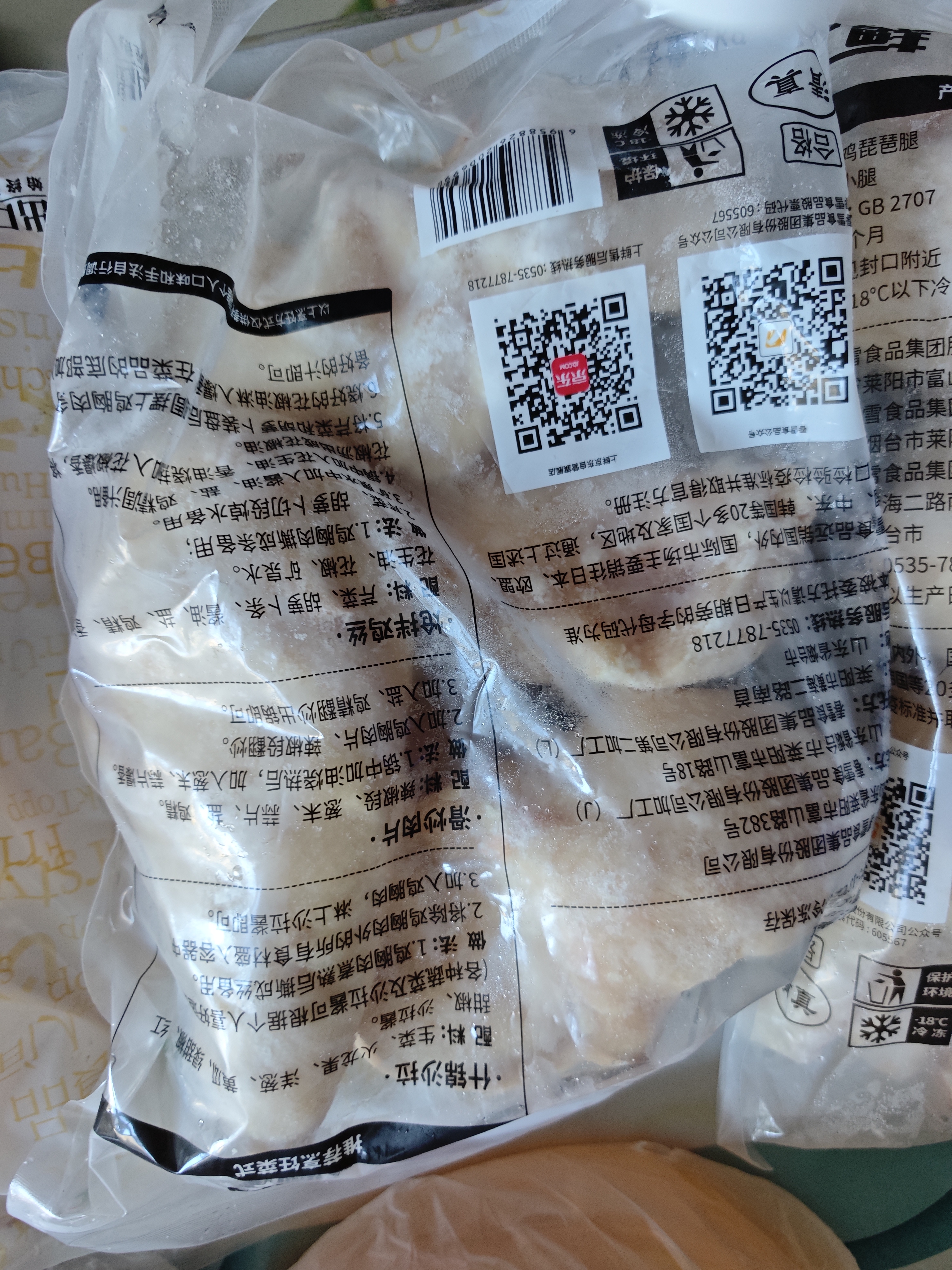 上鲜鸡大胸 2斤 美食大赛 低脂鸡胸肉炸鸡鸡柳烧烤食材鸡排 健身代餐 实拍图