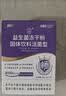 江中益生菌4000亿 成人肠胃肠道双歧杆菌调理高活性菌2g*20袋 实拍图