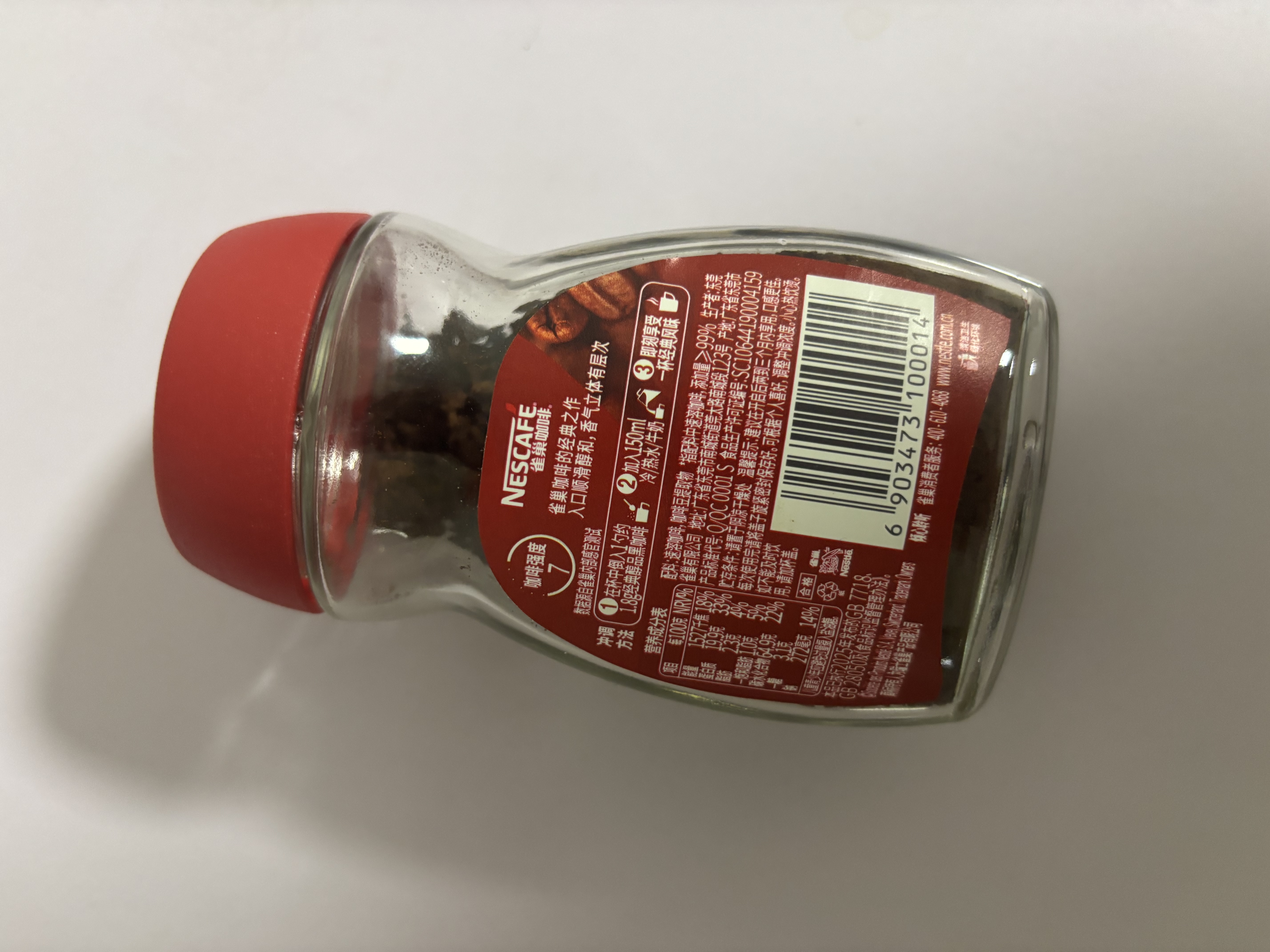 雀巢（Nestle）醇品速溶美式黑咖啡粉冲泡后*0糖健身燃减防困瓶装50g 实拍图